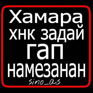 Стикер 😳 - 4