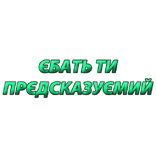 Sticker @qinsane - 2