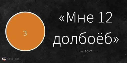 Sticker sinteticheskaya - 1