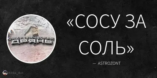 Стикер sinteticheskaya - 1