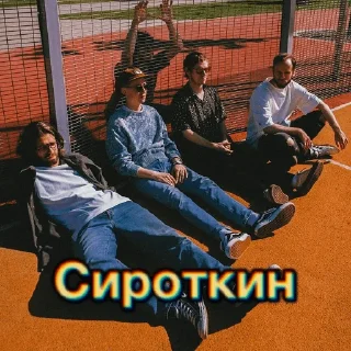 Sticker Sirotkin greatest hits - 9