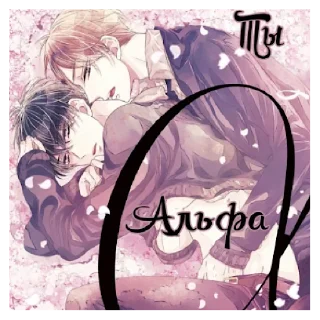 Стикер бсная сиська мамы дюмы - 0