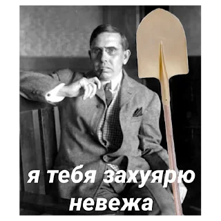 Стикер бсная сиська мамы дюмы - 9