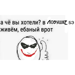 Стикер бсная сиська мамы дюмы - 8