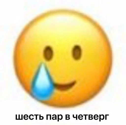 emoticon smiley ball