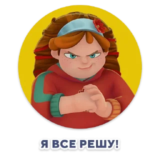 Sticker Сказочный патруль - 10