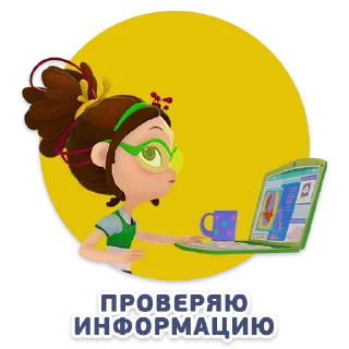 Sticker Сказочный патруль - 7