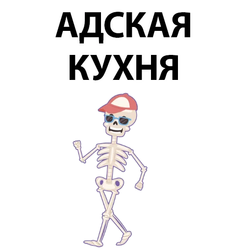 skull text cartoon