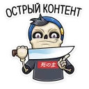 Sticker Скелетоха @TgSticker - 3