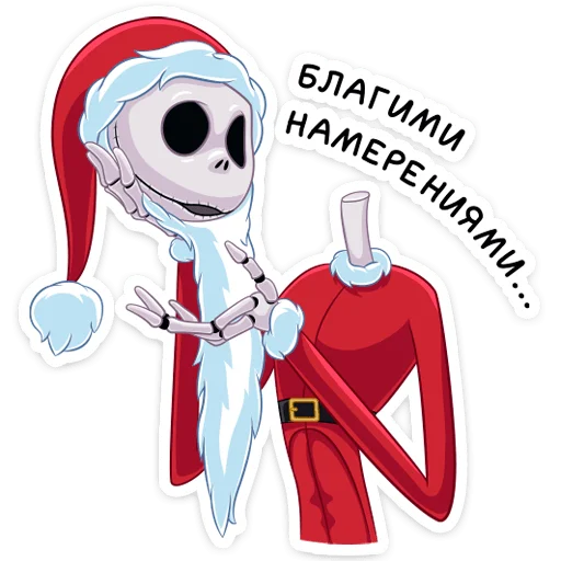 Sticker Джек Скеллингтон :: @stickroom - 9