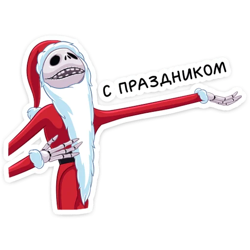 Sticker Джек Скеллингтон :: @stickroom - 1
