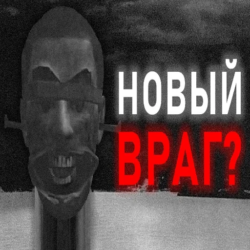 Sticker skibidirapist - 1