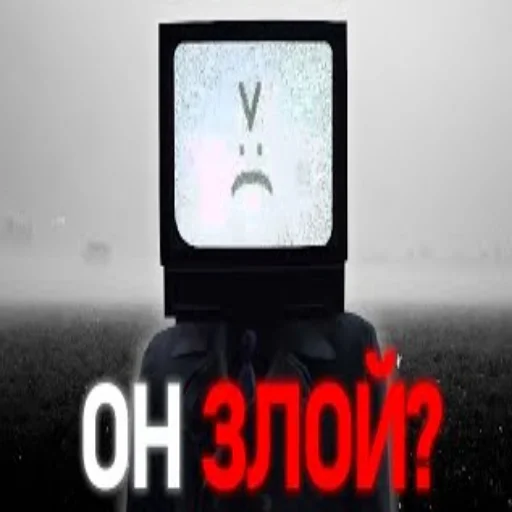 Sticker skibidirapist - 1