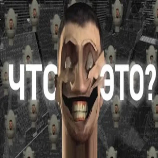 Sticker skibidirapist - 1