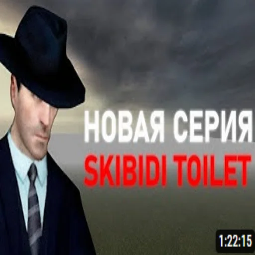 Sticker skibidirapist - 1