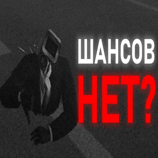 Sticker skibidirapist - 1