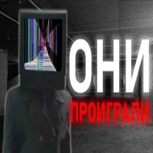 Sticker skibidirapist - 1