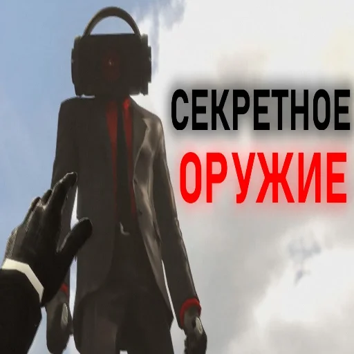 Sticker skibidirapist - 1