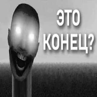 Sticker я скибиди выкидыш - 5