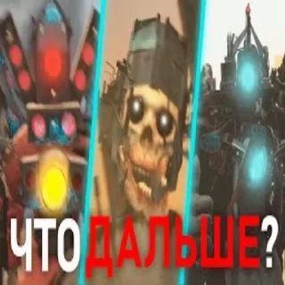 Sticker я скибиди выкидыш - 9