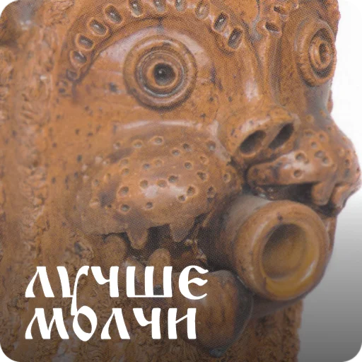 Sticker skopin_ceramic - 1