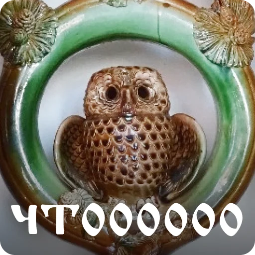 Sticker skopin_ceramic - 1