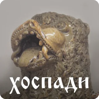 Sticker Скопинские зверорыбы - 4