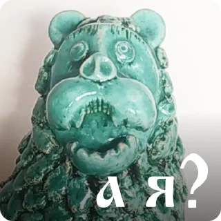 Sticker Скопинские зверорыбы - 1