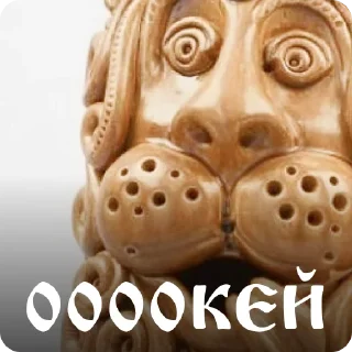 Sticker Скопинские зверорыбы - 11