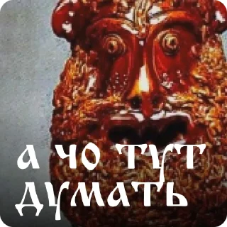 Sticker Скопинские зверорыбы - 5