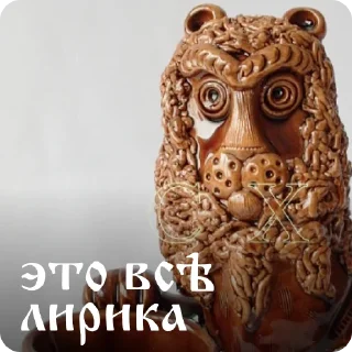 Sticker Скопинские зверорыбы - 6