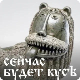 Sticker Скопинские зверорыбы - 8