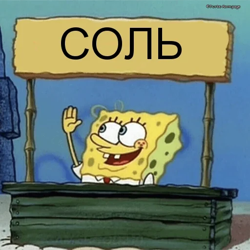 Sticker Солевые шутки - 11