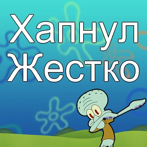 Sticker Солевые шутки - 2