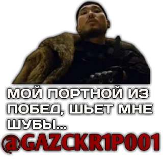 Sticker SKRIPYBRO - 2