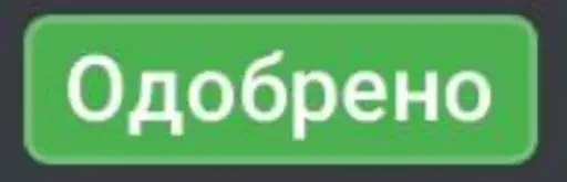 славаславе - 