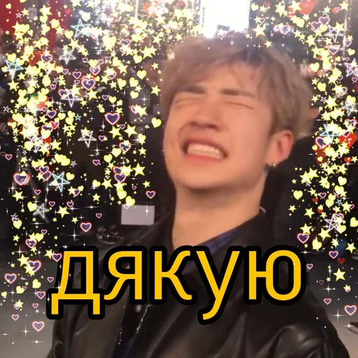 Sticker вам Бан (Чан) @straykids_ukraine - 9