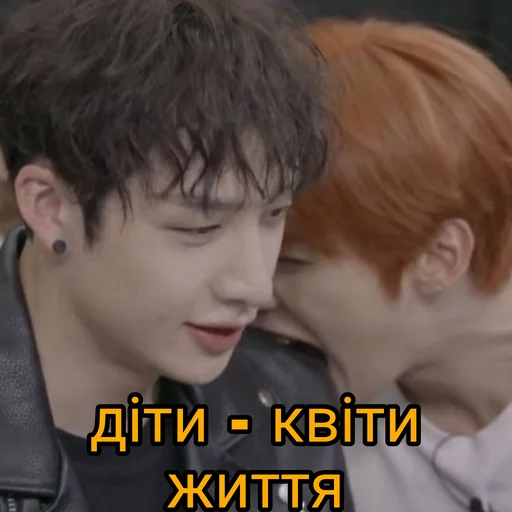 Sticker вам Бан (Чан) @straykids_ukraine - 8