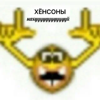 Sticker сытырэй киджи by stayesliche - 1