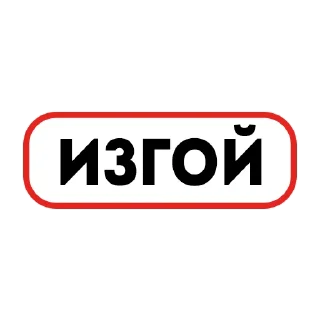 Sticker Сленг ТТ ➞ @emoji_3 - 11