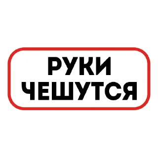 Sticker Сленг ТТ ➞ @emoji_3 - 9