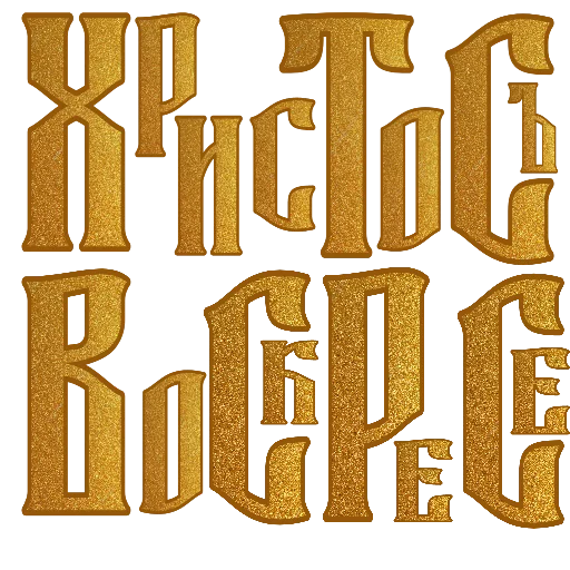 Слава Богу за Всё! @slava_bogy - 