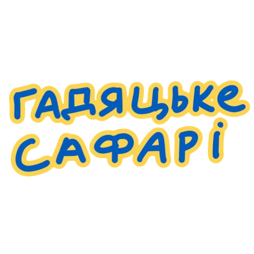 Sticker 🇺🇦 - 10