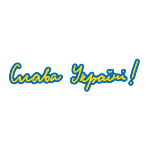 Sticker 🇺🇦 - 9