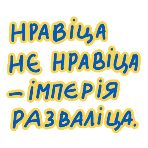 Sticker 🇺🇦 - 5