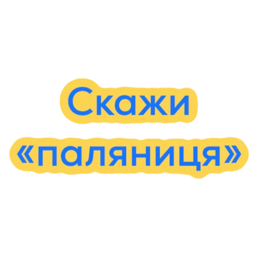 Sticker 🇺🇦 - 1