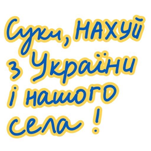 Sticker 🇺🇦 - 0