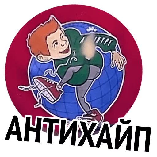 Слава и успех - 