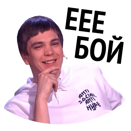 Sticker slavaiuspeh - 1