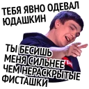 Стикер Слава и успех - 4